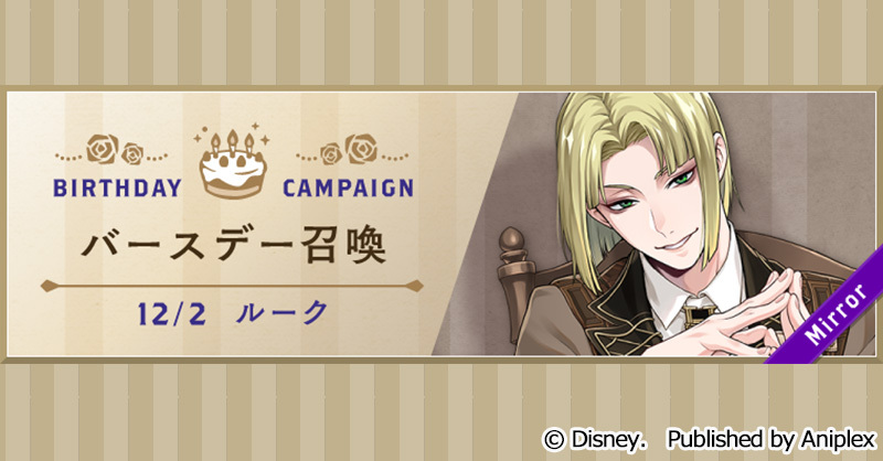 ツイステ ssr」のYahoo!リアルタイム検索 - X（旧Twitter）を