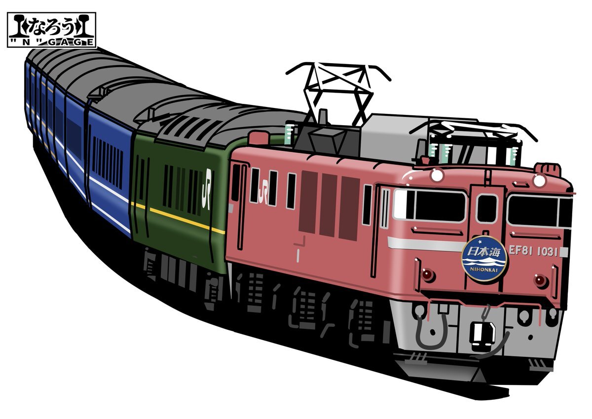 ef64」のYahoo!リアルタイム検索 - X（旧Twitter）をリアルタイム検索