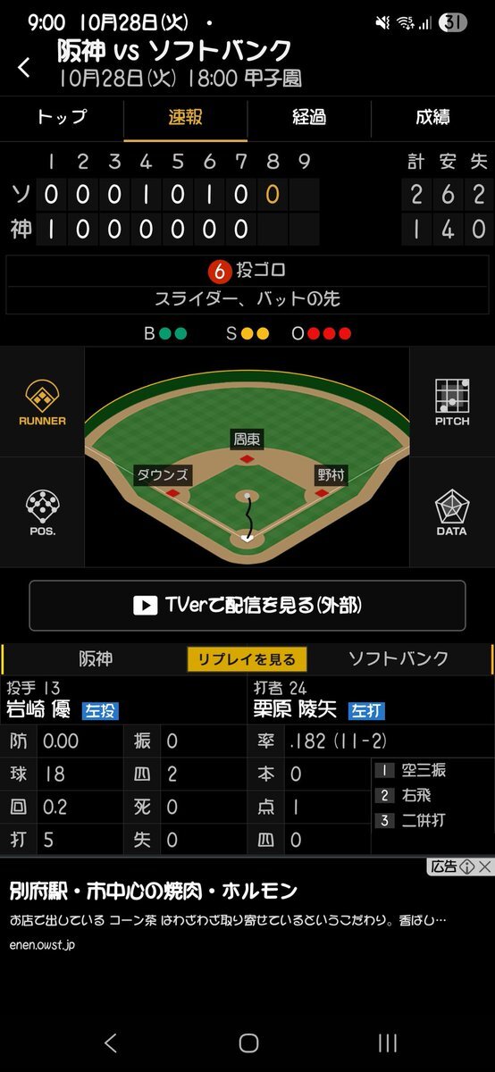 満塁の場面、代打近藤は必要だった？