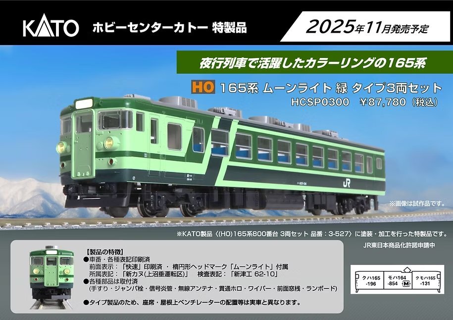 Shoukaiページ　ご購入ありがとうございます。 JR 300-0系東海道・山陽新幹線(後期型・登場時)増結セット｜製品