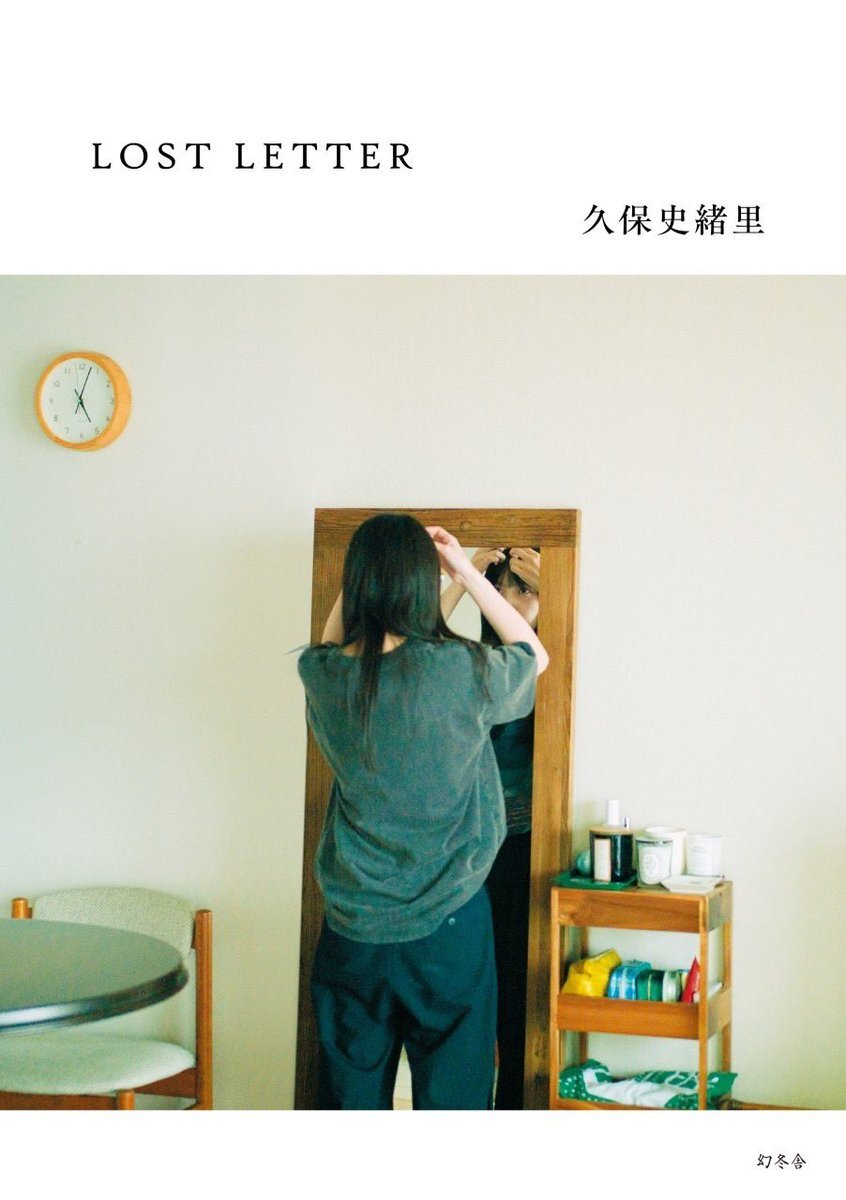 久保史緒里、卒業をテーマにエッセイ「LOST LETTER」発売！ファン歓喜
