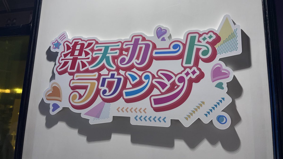 なにわ男子のラジオ「初心ラジ」、最新エピソードはどんな内容？
