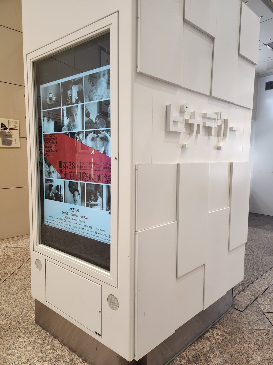 芳根京子、番組で笑顔が絶えない！