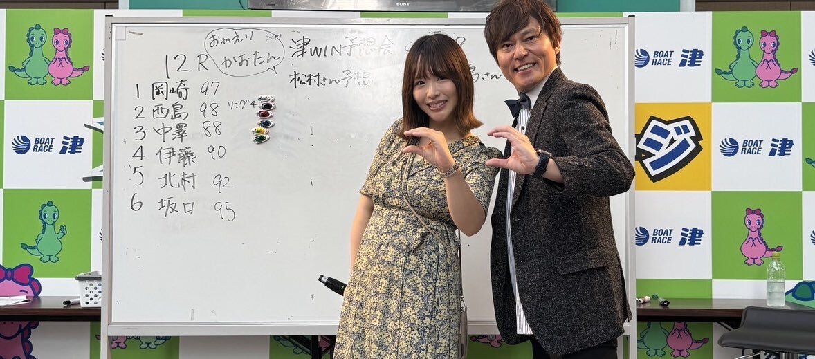 浜名湖の主ページ♡ 浜名湖」のYahoo!リアルタイム検索 - X（旧Twitter）を