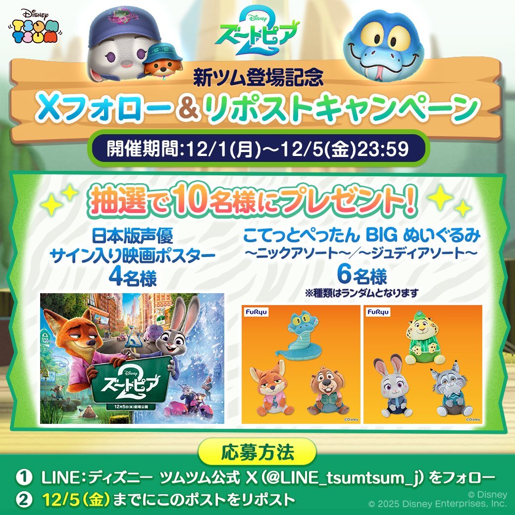 新ツム」のYahoo!リアルタイム検索 - X（旧Twitter）をリアルタイム検索