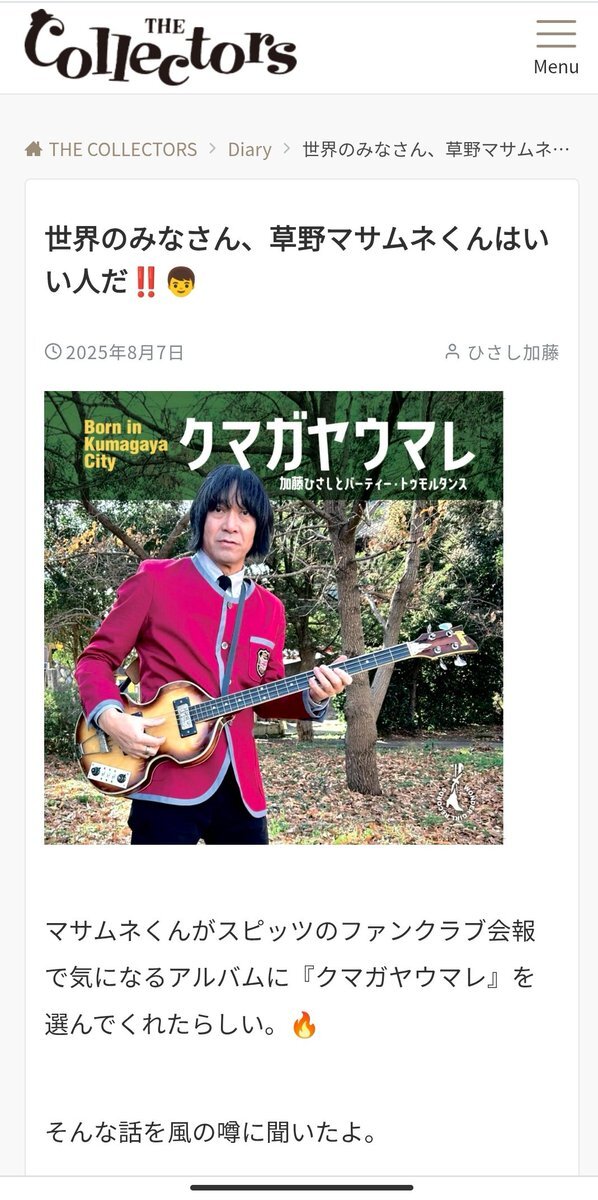 ダ・ヴィンチ　草野マサムネ ダ・ヴィンチ 1998年6月号 スピッツ 草野マサムネ表紙の通販 by