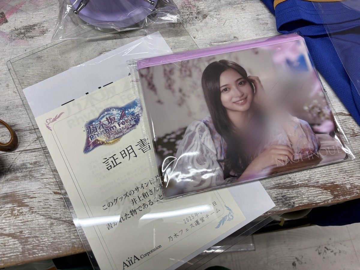 井上和 サイン」のYahoo!リアルタイム検索 - X（旧Twitter）を