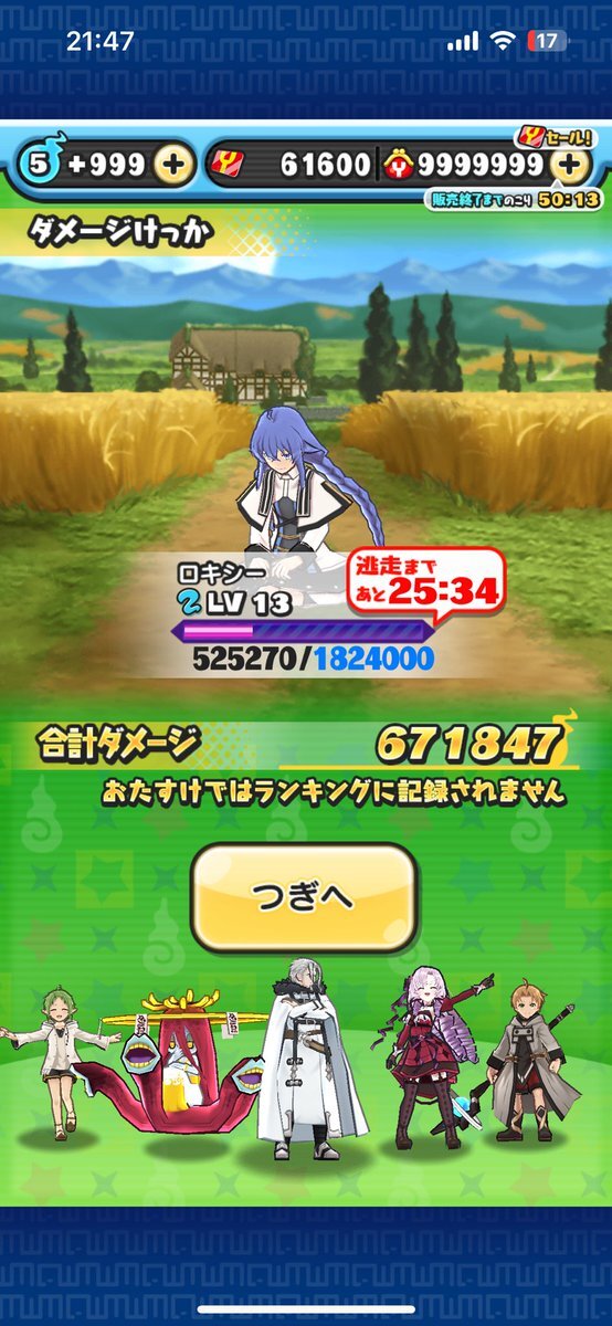 妖怪ウォッチぷにぷに」のYahoo!リアルタイム検索 - X（旧