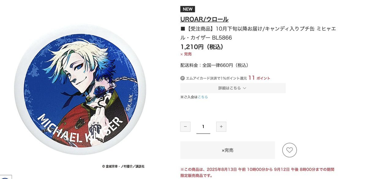 カイザー 売り切れ」のYahoo!リアルタイム検索 - X（旧Twitter