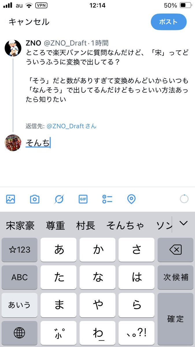 楽天、宋家豪と再契約！11年目のベテラン右腕がチームに残留
