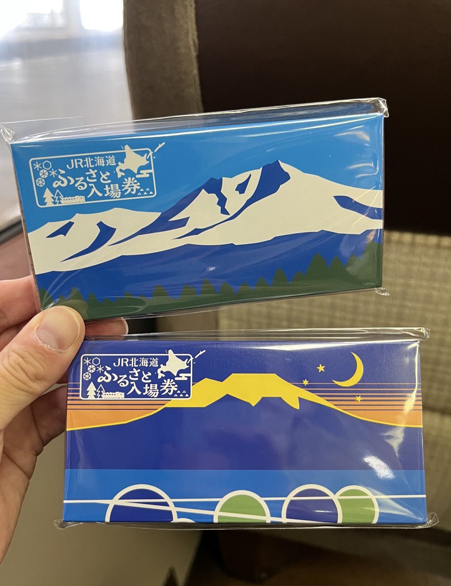 jr北海道 入場券」のYahoo!リアルタイム検索 - X（旧Twitter）を