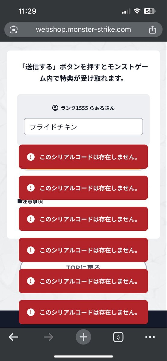 モンスターストライク デッドバースリローデッド、視聴者の反応は？