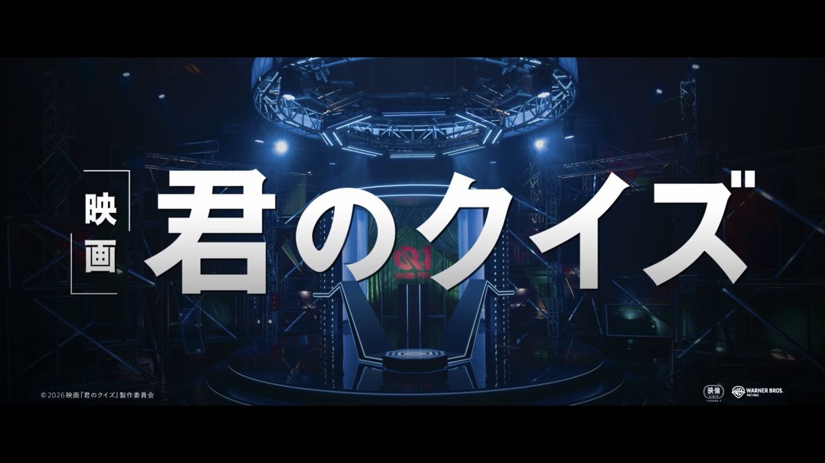 小川哲のベストセラー小説『君のクイズ』が実写映画化！