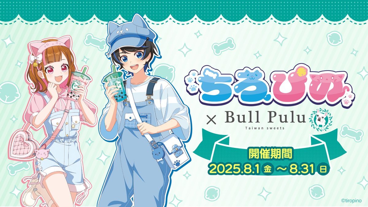 ちろぴの　ホログラムポスター ちろぴの グッズ」のYahoo!リアルタイム検索 - X（旧Twitter）を