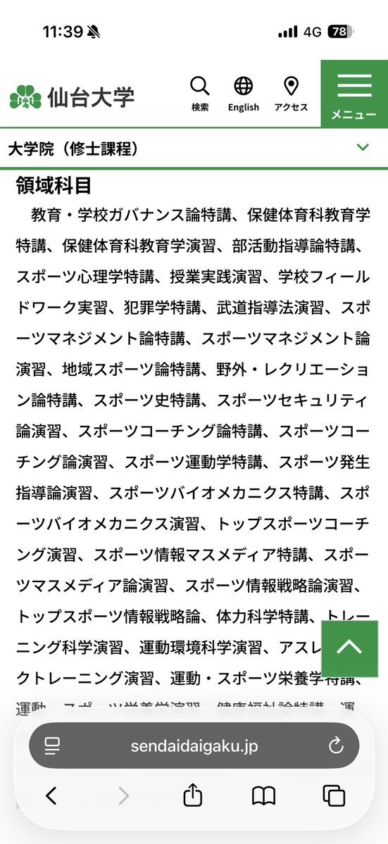 楽天・岡島豪郎選手、アンバサダー就任＆大学院進学