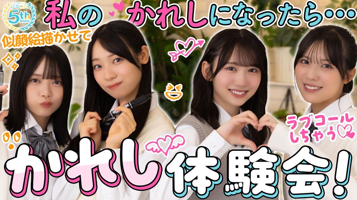 森本茉莉、日向坂バレー部で暴れまくり！ 