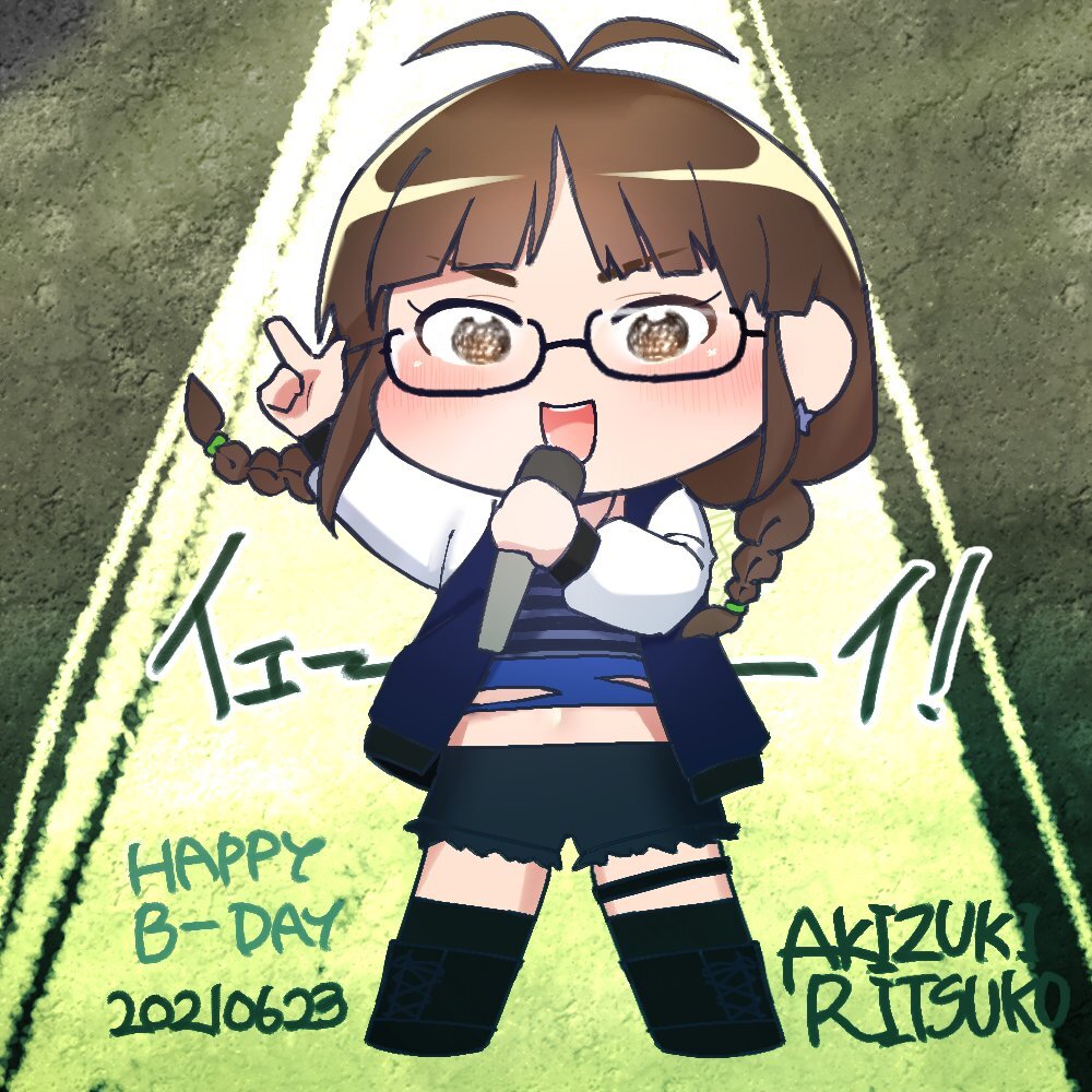 秋月律子生誕祭 のtwitter検索結果 Yahoo リアルタイム検索