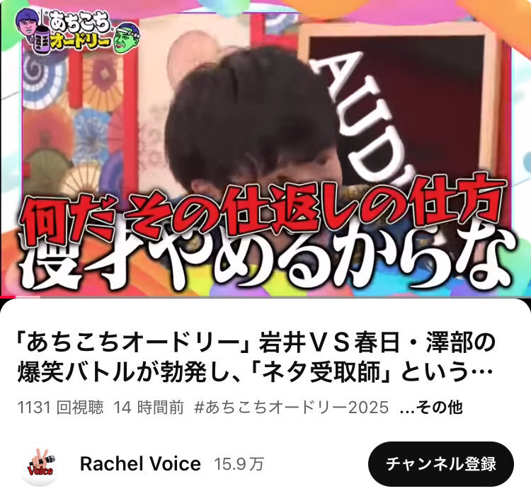 ハライチとKEYTOLIT、ぽかぽか共演で話題に？