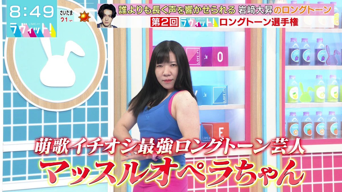 マッスルオペラちゃん、ラヴィットに出演！ 