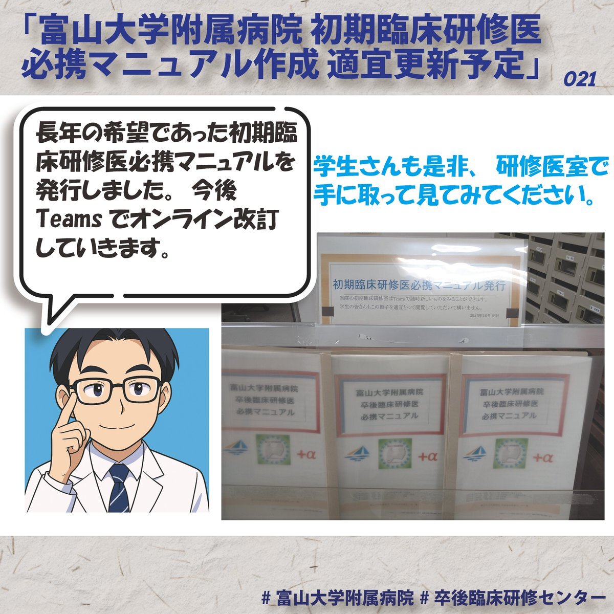 日本の保険診療、医師の報酬不足が深刻化
