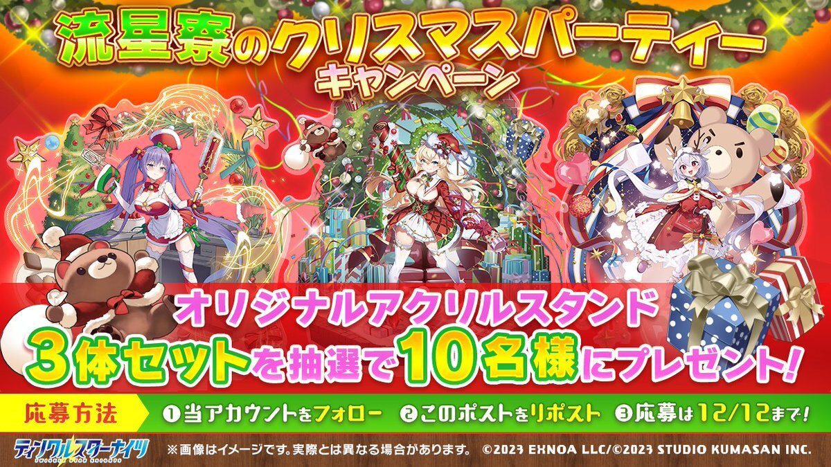 クリスマス衣装」のYahoo!リアルタイム検索 - X（旧Twitter）を