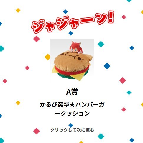 かるび★ 赤見かるび🥩 (@AkamiKarubi) / Posts / X