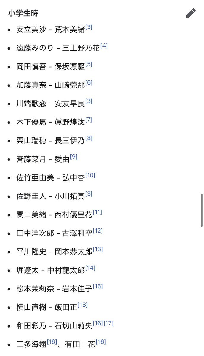 「良いこと悪いこと」堀遼太、博士の正体？