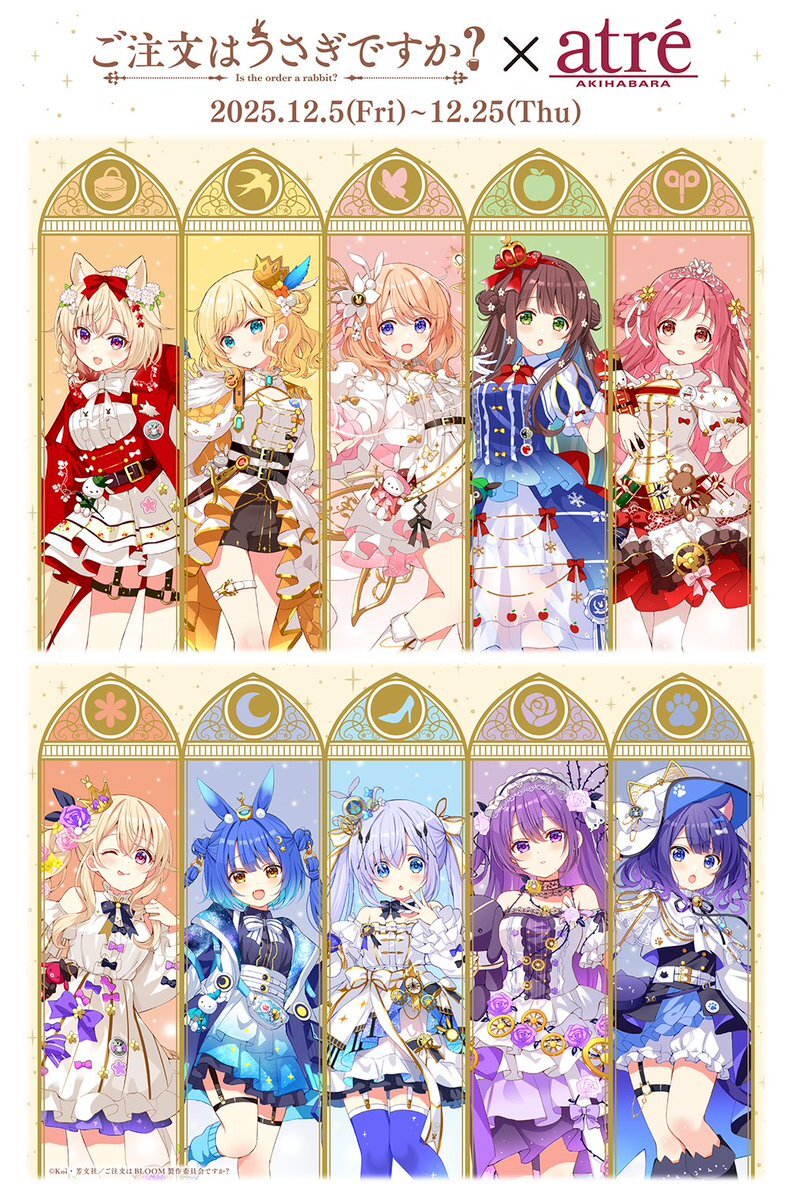 「ごちうさ、アトレ秋葉原でコラボイベント開催！」