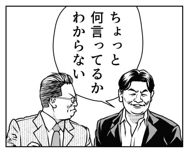 立憲民主党・米山氏、旧姓通称使用法制化に反発「スパイ活動に問題」