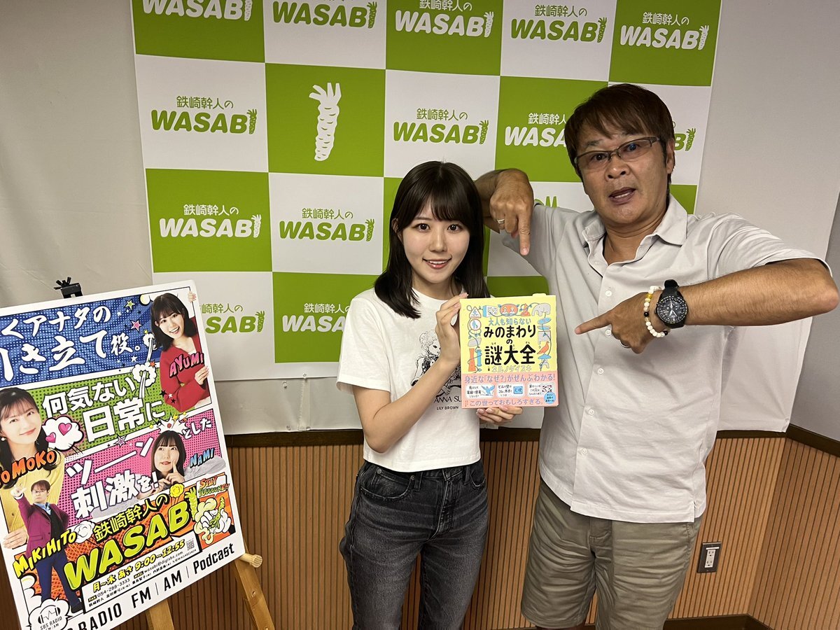 鉄崎幹人」のYahoo!リアルタイム検索 - X（旧Twitter）を