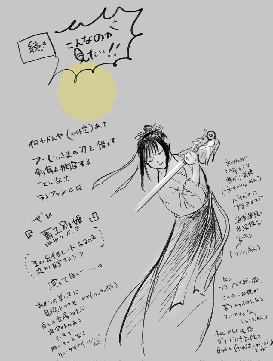 FANTASTICS「ランファン」緊急開催！横須賀で公開収録