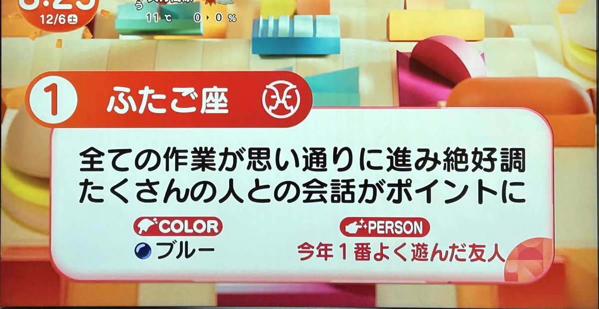 めざまし土曜日でFNS歌謡祭の名場面にファン歓喜！