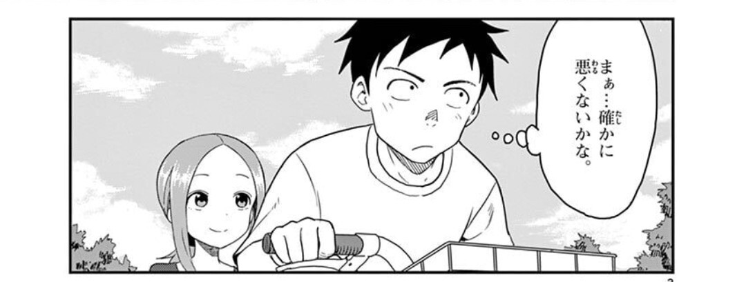 からかい上手の高木さん、元高木さん漫画まとめ売り 51OW-s564HL.jpg