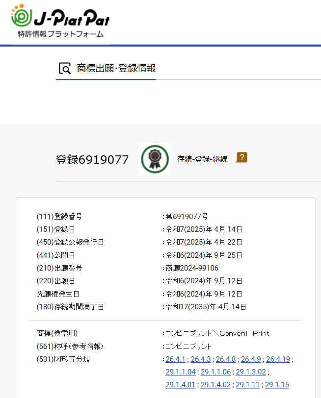 コンビニプリント、サービス終了で混乱！ネットプリントは大丈夫？