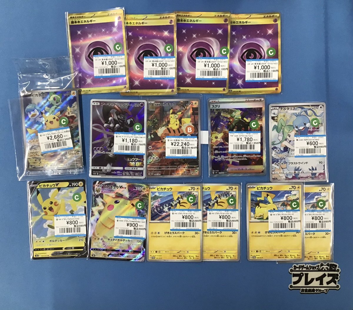 【高騰中】名探偵ピカチュウ 他 まとめ売り 63枚 名探偵ピカチュウ【ポケモンカードトレカ高価買取価格査定