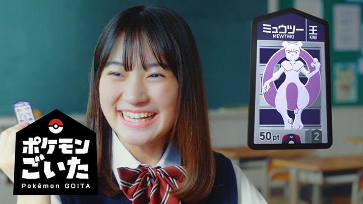 ポケモンごいた、どんなゲーム？