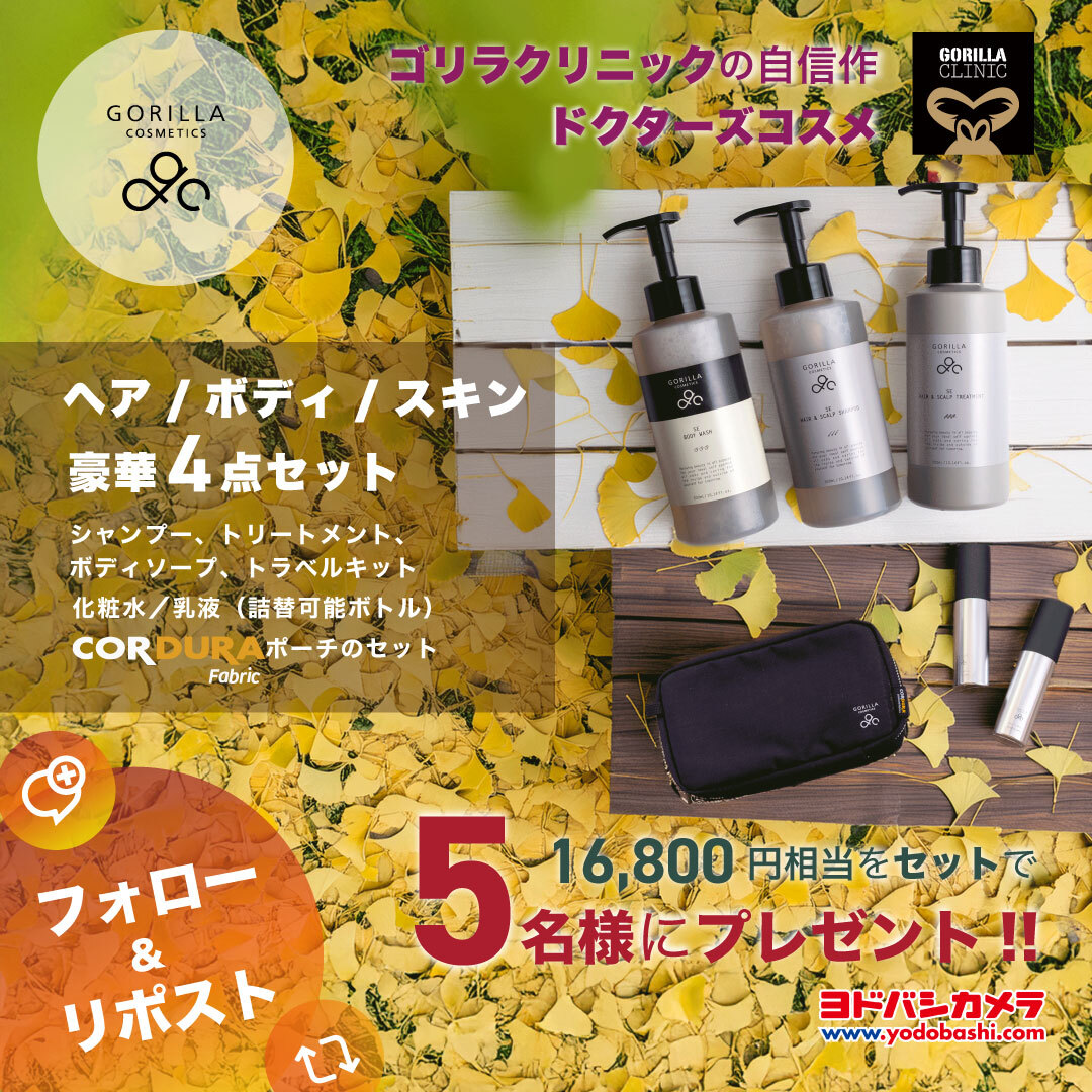 ゴリラコスメティクス 5点セット GORILLA COSMETICS | ゴリラ