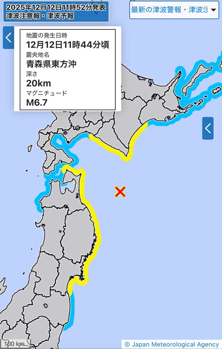 津波注意報発表！東北・北海道で地震発生、避難呼びかけ