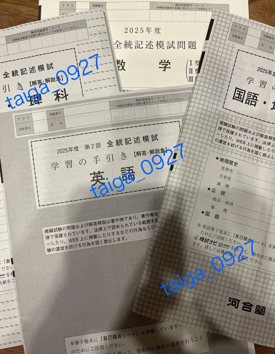 キズナ 全統模試 河合塾 全統模試」のYahoo!リアルタイム検索 - X（旧Twitter）を