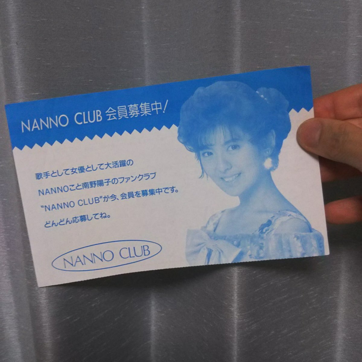 南野陽子 ファンクラブ」のYahoo!リアルタイム検索 - X（旧Twitter）を