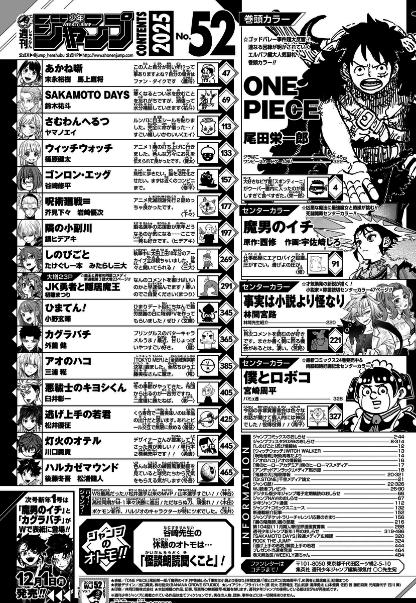 呪術廻戦モジュロ、シムリア星人と呪術師の対立激化！ 