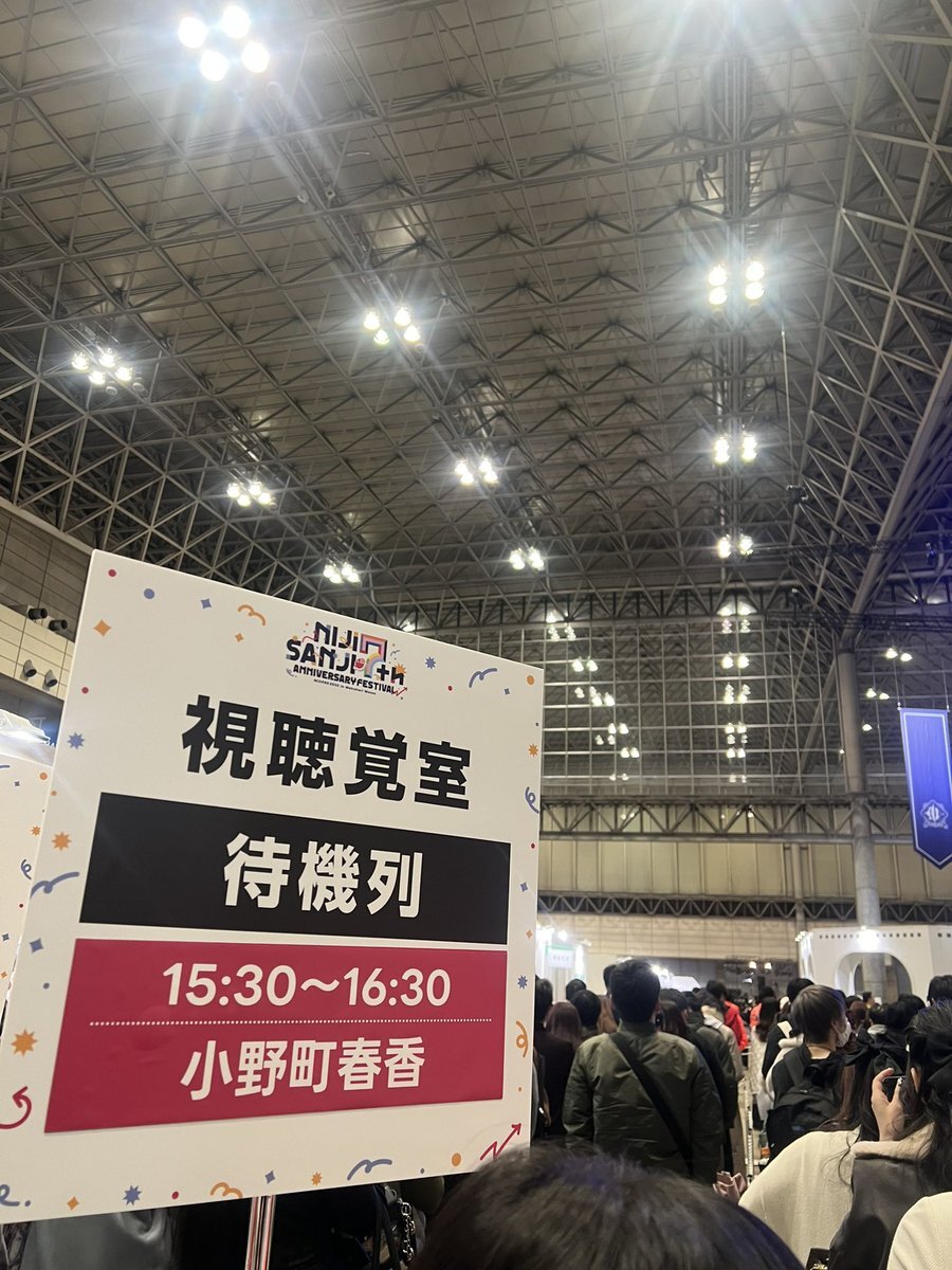 にじさんじ 若女将、小野町春香卒業発表にファン悲しむ