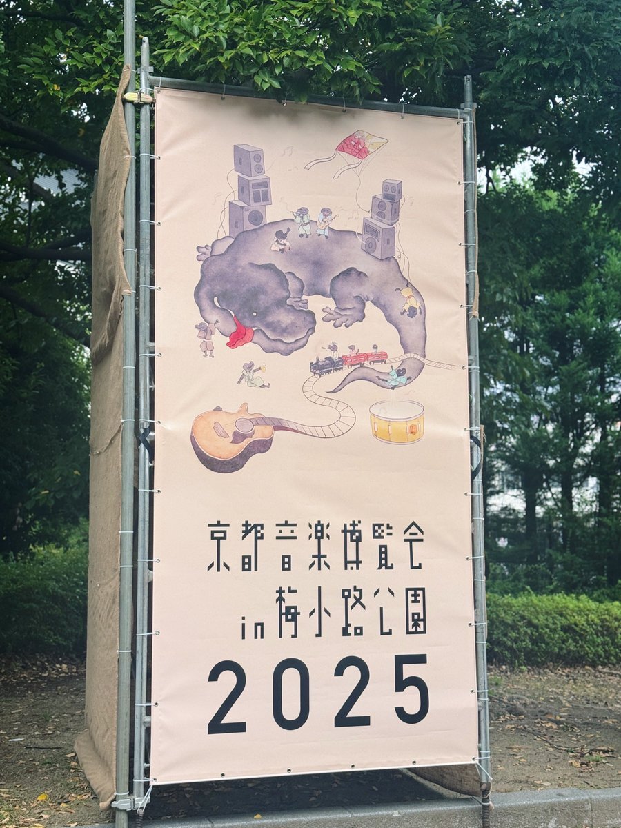 京都音楽博覧会2025、SNSで話題沸騰！