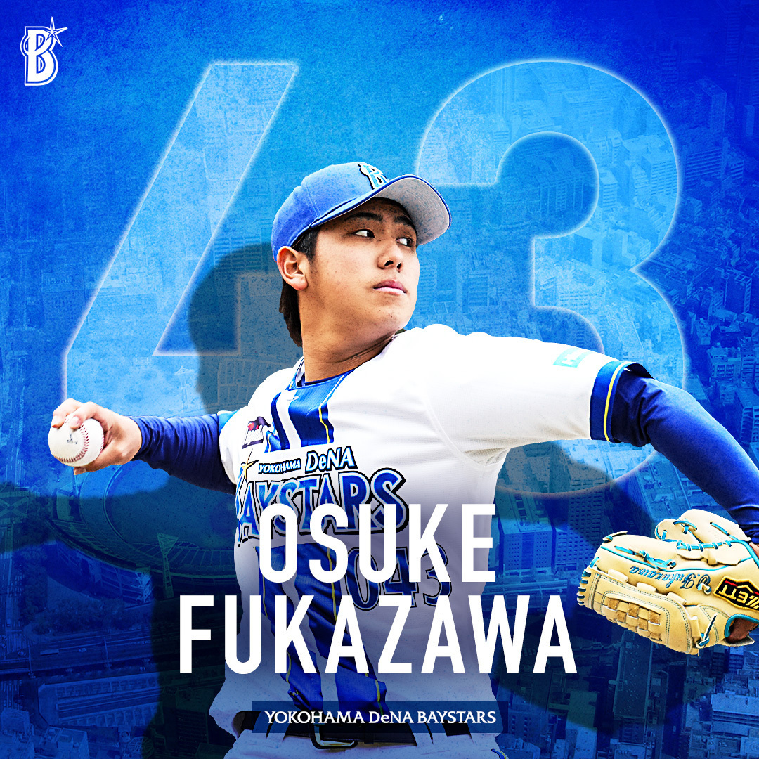 深沢鳳介選手、支配下復帰！今後の活躍に期待が集まる