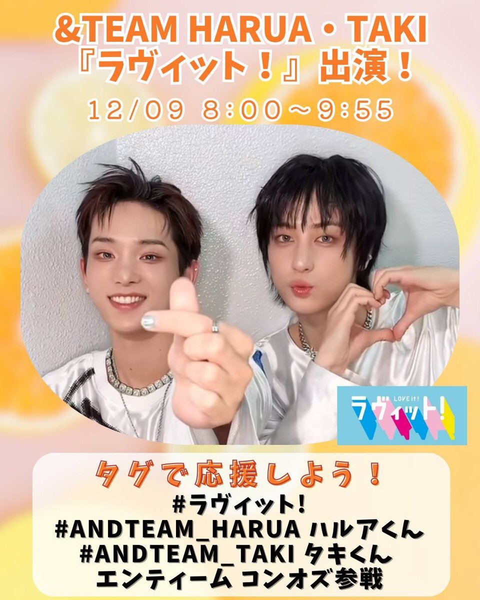 andTEAM HARUA＆TAKI、水田流ルーレットクッキングでファン歓喜！ 