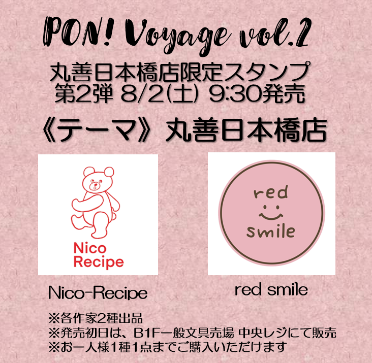 ニコレシピ　スタンプ　8点➕メモ 1点　⑦ 2025年最新】ニコレシピの人気アイテム - メルカリ
