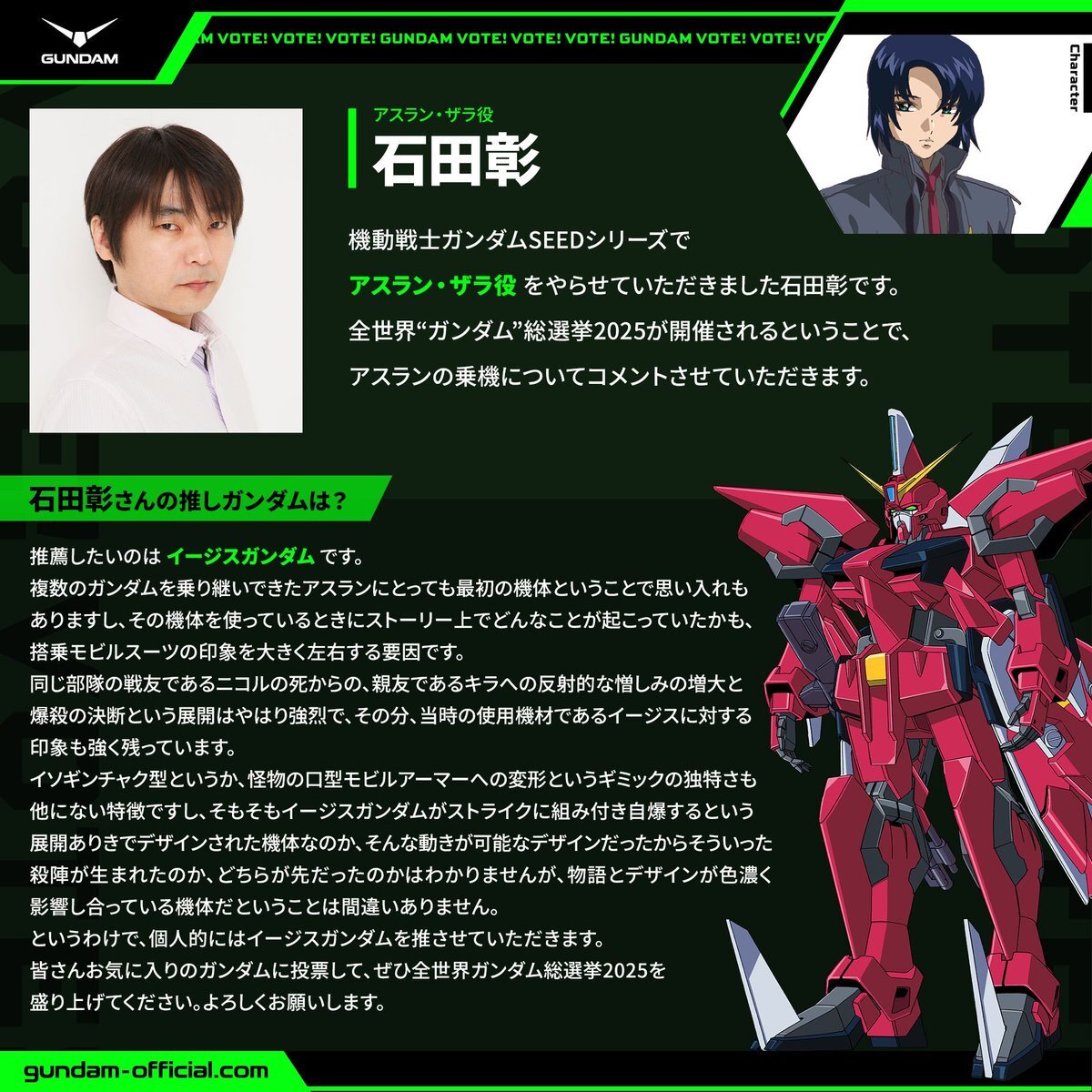 石田彰、新劇場版銀魂で桂小太郎役を演じる