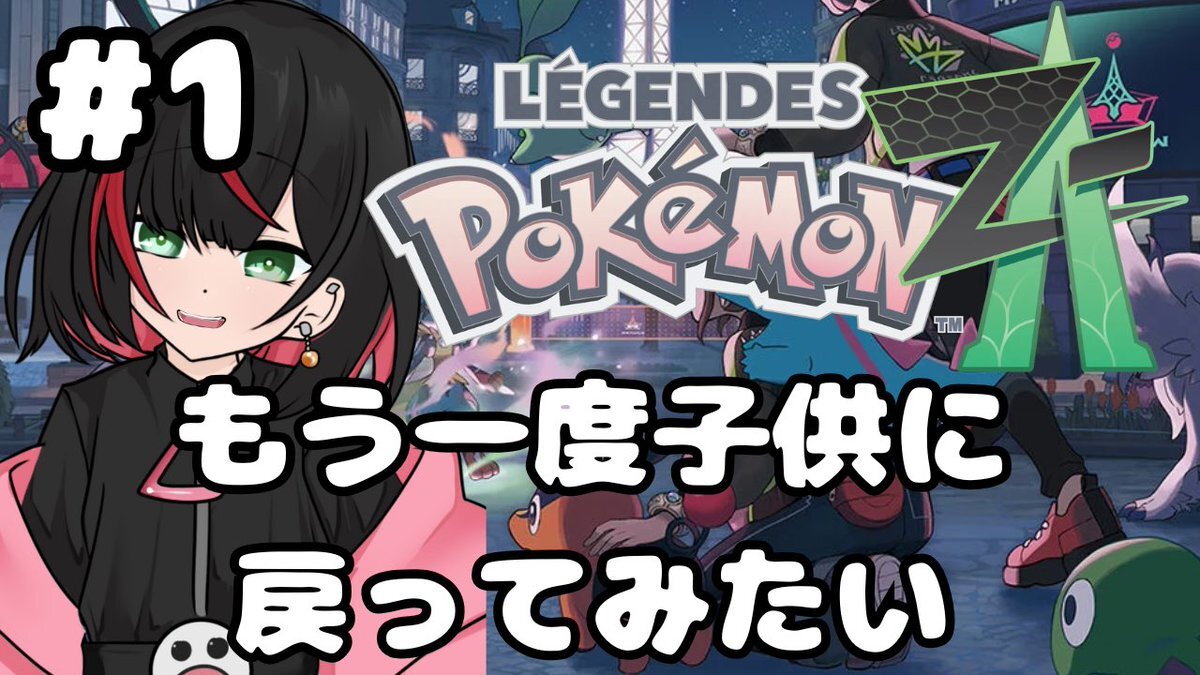 ポケモンZA、Switch2とSwitch1どっちでプレイ？