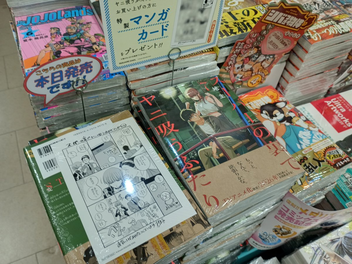 恋 ときめきトゥナイト それから 特典」のYahoo!リアルタイム検索