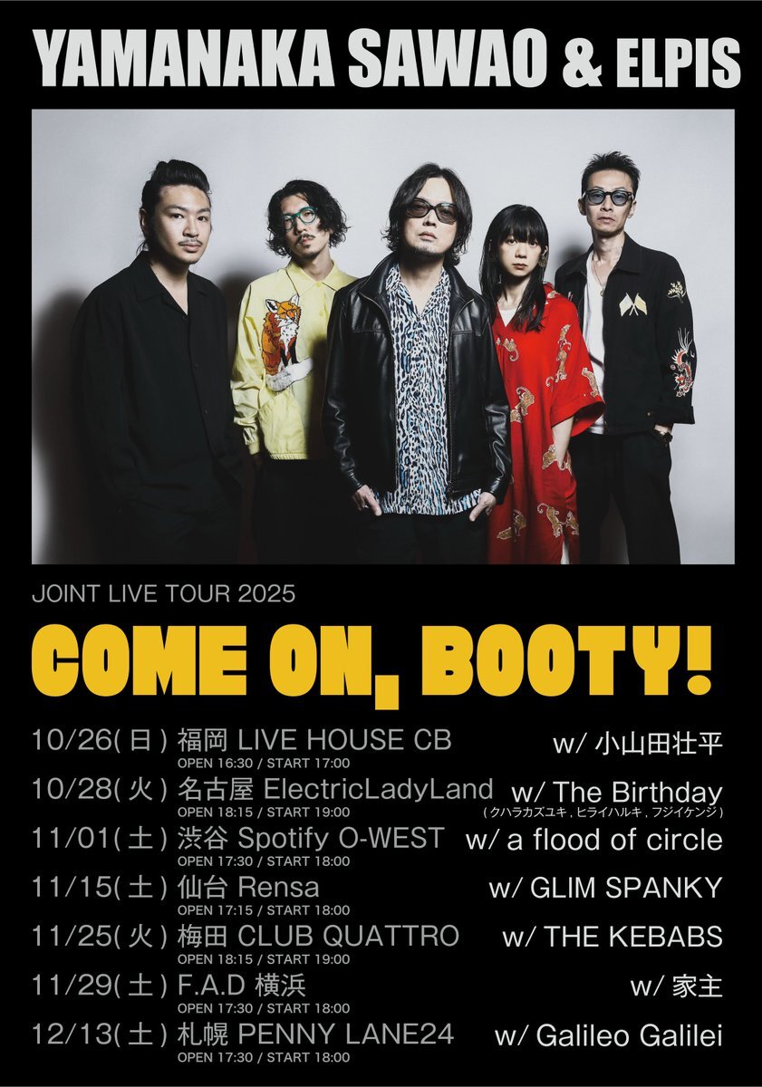 Galileo Galilei、Spotifyまとめで話題に！ファン歓喜の再始動